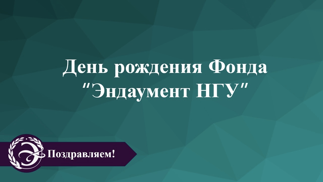 День рождения фонда. Юбилей фомса календарь. Открытки с днём рождения пенсионного фонда. День рождения фонда. Всероссийского проекта «урок цифры».
